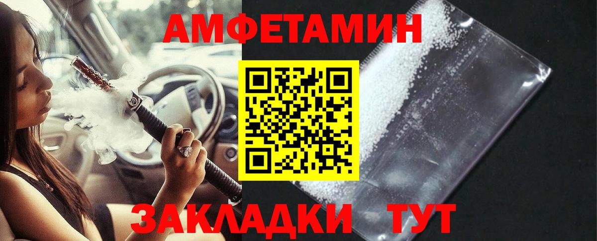 Amphetamine 98% Советская Гавань