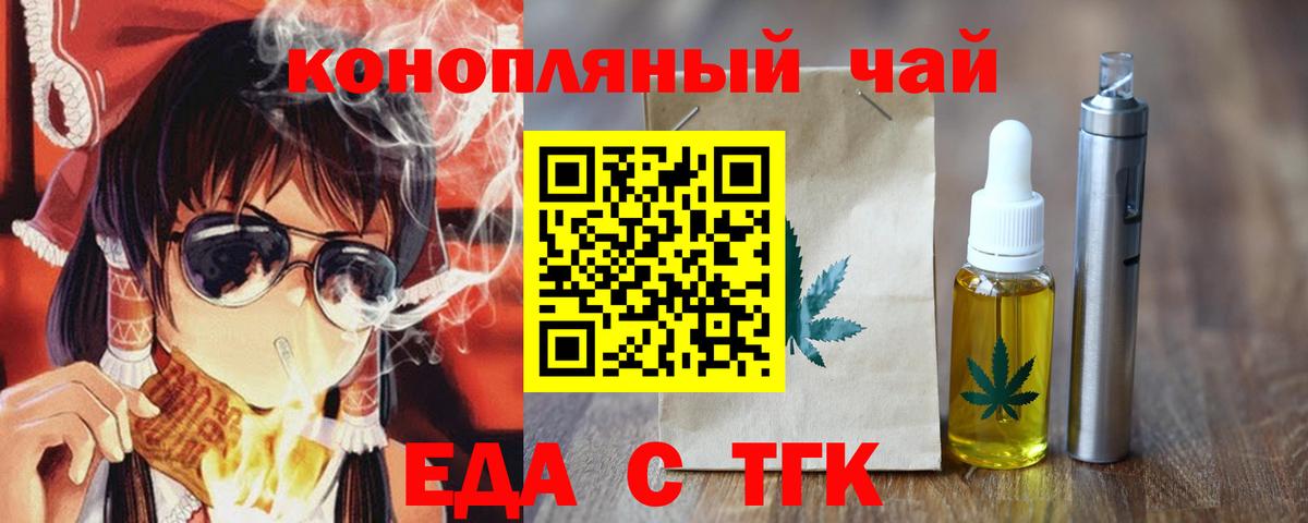 Советская Гавань  Canna-Cookies конопля  Вход с VPN 