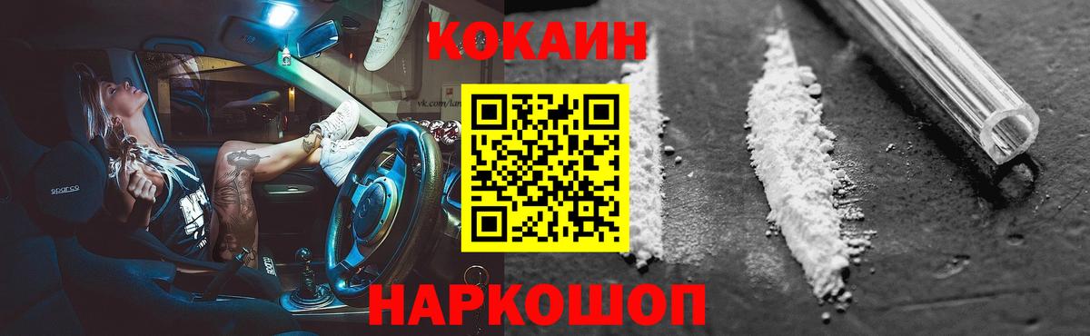Cocaine FishScale  КОКАИН FishScale  Советская Гавань  Вход с VPN 