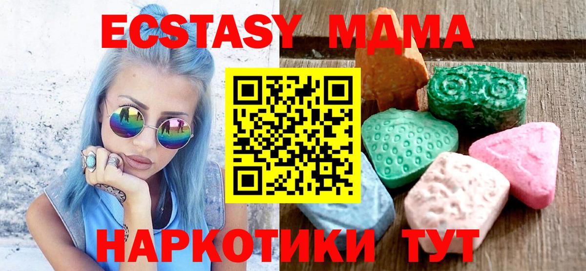Советская Гавань  Экстази 250 мг  цены   OMG вход  Ecstasy mix  ЭКСТАЗИ  Вход с VPN 