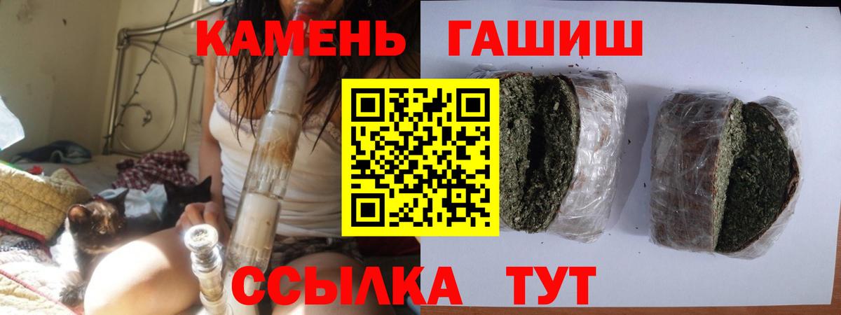 ГАШ hashish  ГАШ AMNESIA HAZE  Вход с VPN  Советская Гавань 