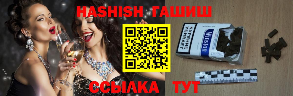 Гашиш 40% ТГК Советская Гавань