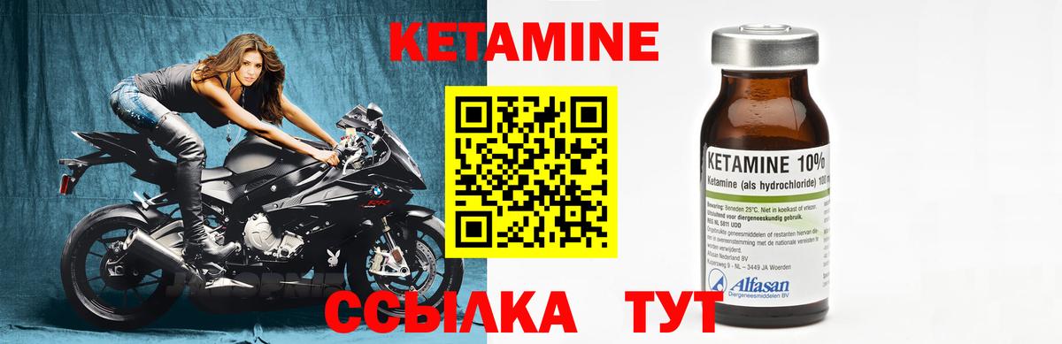 Кетамин VHQ  Вход с VPN  Кетамин VHQ  Советская Гавань 