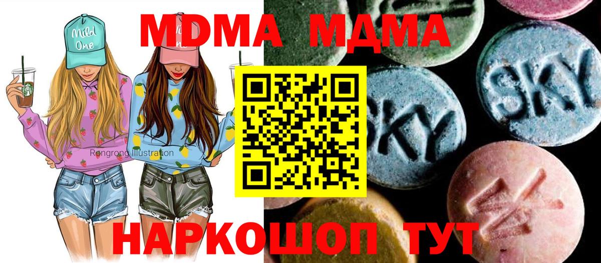 МДМА молли Советская Гавань