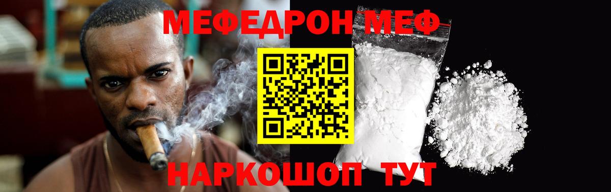 МЕФ мука Советская Гавань