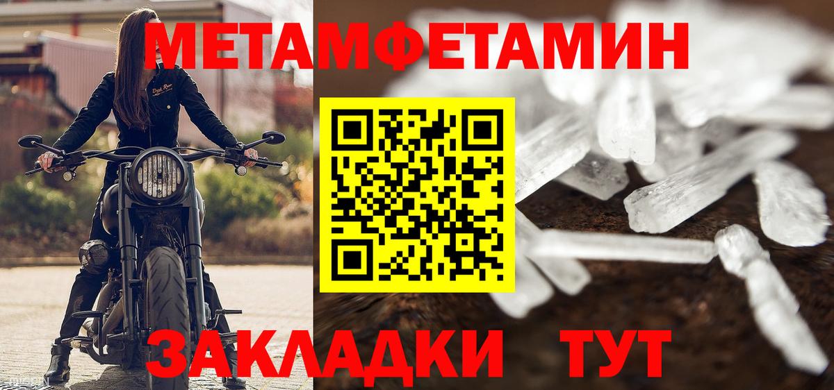Первитин винт  Вход с VPN  Первитин винт  Советская Гавань 