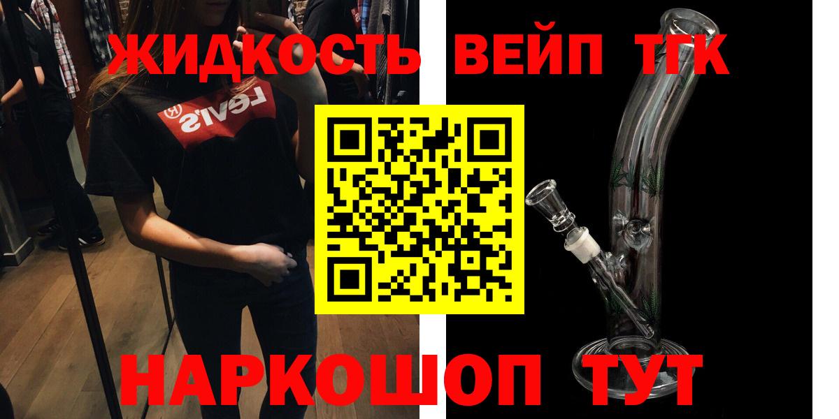 Дистиллят ТГК вейп с тгк  ТГК вейп с тгк  Вход с VPN  Советская Гавань 